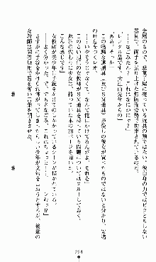 つよきすアナザーストーリー 椰子なごみの場合, 日本語