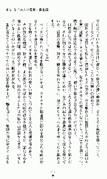 つよきすアナザーストーリー 椰子なごみの場合, 日本語