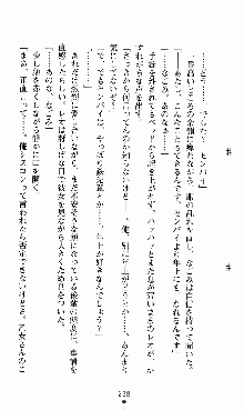 つよきすアナザーストーリー 椰子なごみの場合, 日本語