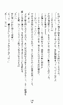 つよきすアナザーストーリー 椰子なごみの場合, 日本語