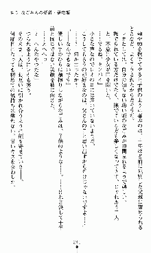 つよきすアナザーストーリー 椰子なごみの場合, 日本語