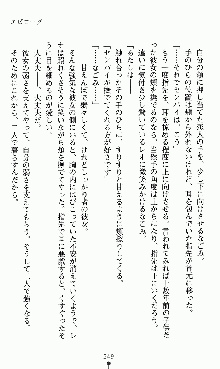 つよきすアナザーストーリー 椰子なごみの場合, 日本語