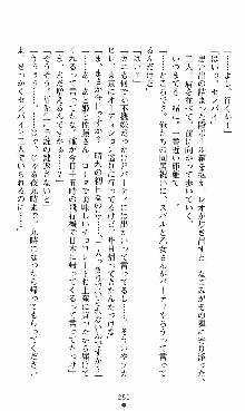 つよきすアナザーストーリー 椰子なごみの場合, 日本語