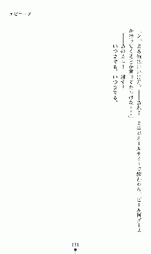 つよきすアナザーストーリー 椰子なごみの場合, 日本語