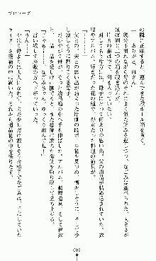 つよきすアナザーストーリー 椰子なごみの場合, 日本語