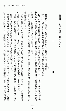 つよきすアナザーストーリー 椰子なごみの場合, 日本語