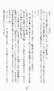 つよきすアナザーストーリー 椰子なごみの場合, 日本語