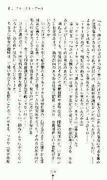 つよきすアナザーストーリー 椰子なごみの場合, 日本語