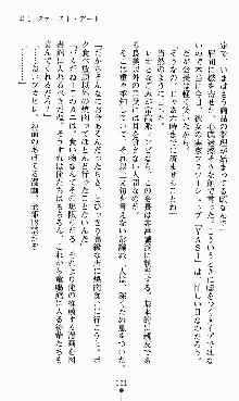 つよきすアナザーストーリー 椰子なごみの場合, 日本語