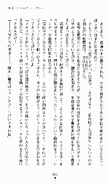 つよきすアナザーストーリー 椰子なごみの場合, 日本語