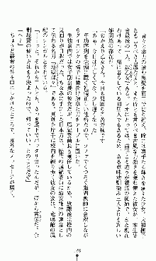 つよきすアナザーストーリー 椰子なごみの場合, 日本語