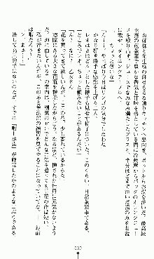 つよきすアナザーストーリー 椰子なごみの場合, 日本語