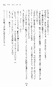 つよきすアナザーストーリー 椰子なごみの場合, 日本語