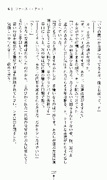 つよきすアナザーストーリー 椰子なごみの場合, 日本語