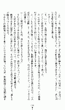 つよきすアナザーストーリー 椰子なごみの場合, 日本語