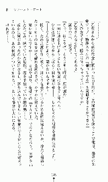 つよきすアナザーストーリー 椰子なごみの場合, 日本語