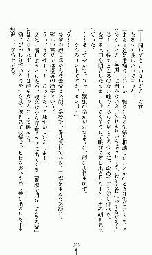 つよきすアナザーストーリー 椰子なごみの場合, 日本語