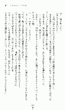 つよきすアナザーストーリー 椰子なごみの場合, 日本語