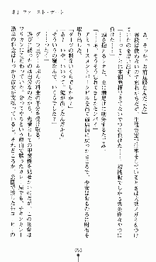 つよきすアナザーストーリー 椰子なごみの場合, 日本語