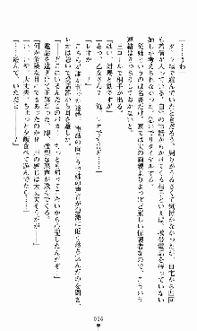 つよきすアナザーストーリー 椰子なごみの場合, 日本語