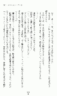 つよきすアナザーストーリー 椰子なごみの場合, 日本語