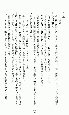 つよきすアナザーストーリー 椰子なごみの場合, 日本語