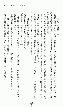 つよきすアナザーストーリー 椰子なごみの場合, 日本語