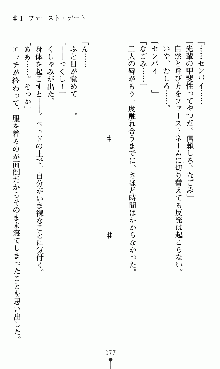 つよきすアナザーストーリー 椰子なごみの場合, 日本語