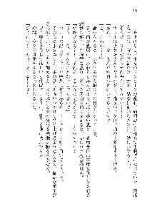 勇者よ、宿屋の店主になってしまうとは情けない, 日本語