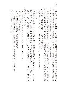 勇者よ、宿屋の店主になってしまうとは情けない, 日本語