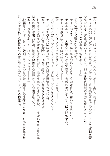 勇者よ、宿屋の店主になってしまうとは情けない, 日本語