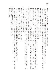 勇者よ、宿屋の店主になってしまうとは情けない, 日本語