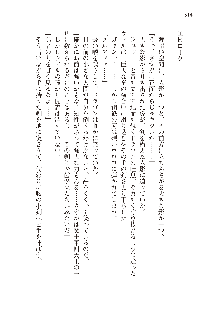 勇者よ、宿屋の店主になってしまうとは情けない, 日本語