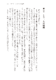 勇者よ、宿屋の店主になってしまうとは情けない, 日本語