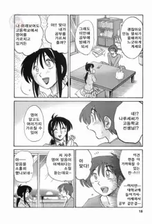 Tonari no Tonari no Onee-san 1, 한국어