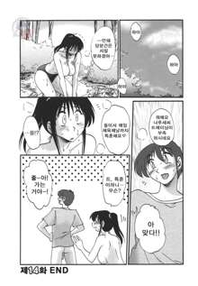 Tonari no Tonari no Onee-san 2, 한국어