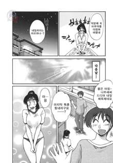 Tonari no Tonari no Onee-san 2, 한국어