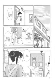 Agatsuma Kyoudai Junjou-hen - My Sister is My Wife, 한국어