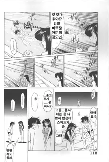 Hisae-san no Haitoku Nikki - Mrs HISAE's immoral diary, 한국어