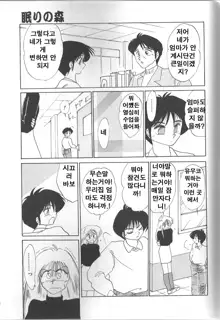 Hisae-san no Haitoku Nikki - Mrs HISAE's immoral diary, 한국어