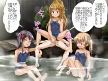 女湯で女子に遊ばれちゃいました!, 日本語