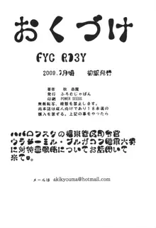 FYC R13Y, 日本語