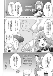 メイド×4, 日本語