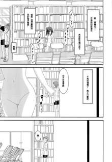 Roshutsu Shoujo Yuugi Extra Chapter (decensored), 中文