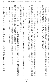 つよきすアナザーストーリー 霧夜エリカの場合, 日本語