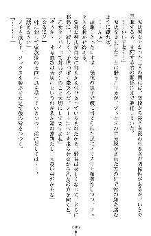 つよきすアナザーストーリー 霧夜エリカの場合, 日本語