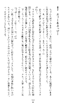 つよきすアナザーストーリー 霧夜エリカの場合, 日本語