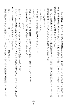 つよきすアナザーストーリー 霧夜エリカの場合, 日本語