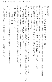 つよきすアナザーストーリー 霧夜エリカの場合, 日本語