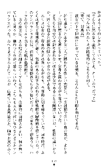 つよきすアナザーストーリー 霧夜エリカの場合, 日本語